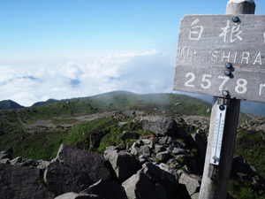 山頂到着　日光白根山　標高２５７８ｍ　日本百名山