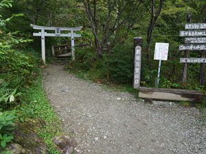 那須連山の登山口